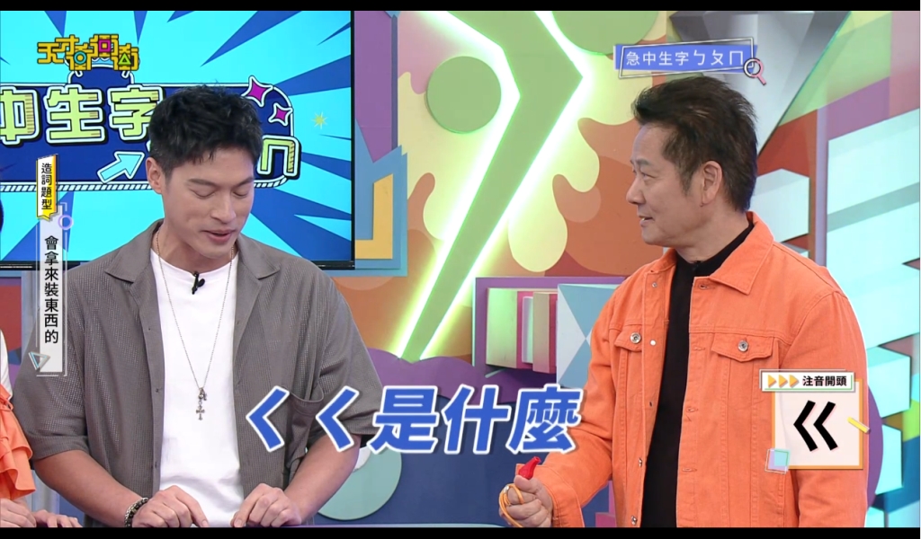 「乃半仙」語出驚人!許孟哲魂不守舍 徐乃麟爆出:因老婆懷老三