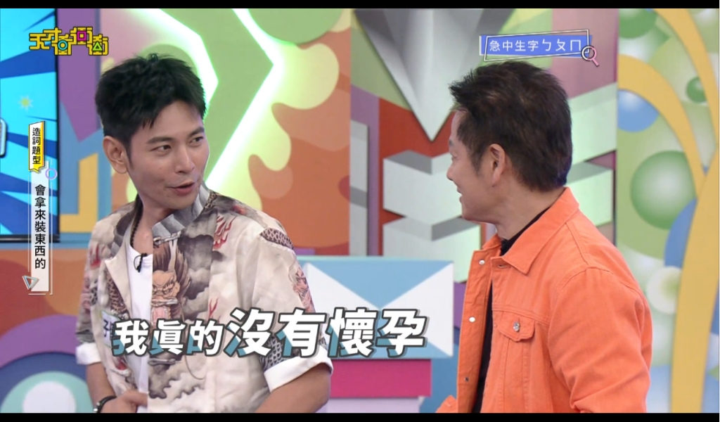 「乃半仙」語出驚人!許孟哲魂不守舍 徐乃麟爆出:因老婆懷老三