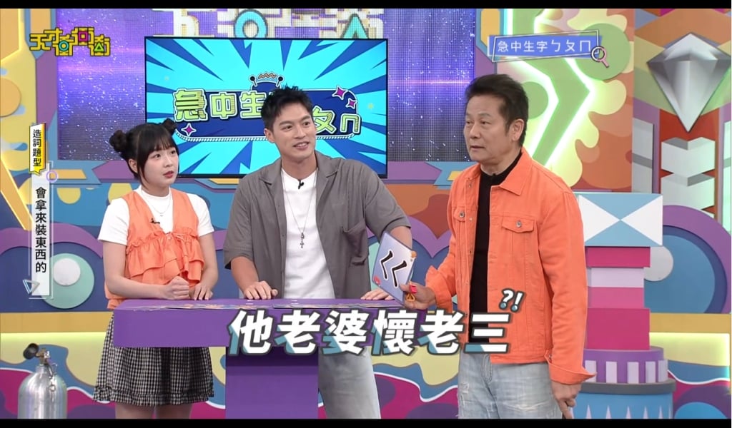 「乃半仙」語出驚人!許孟哲魂不守舍 徐乃麟爆出:因老婆懷老三