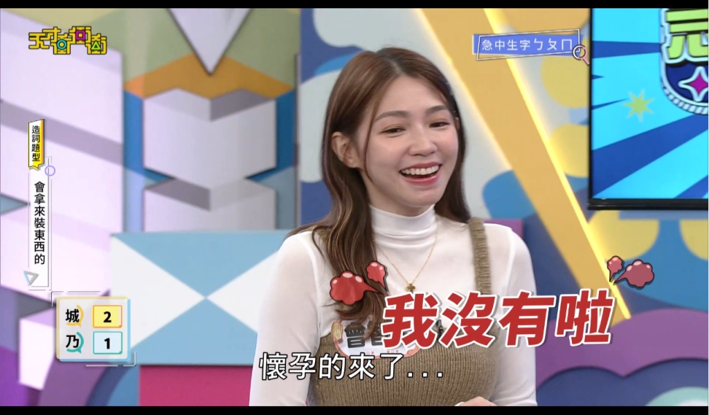 「乃半仙」語出驚人!許孟哲魂不守舍 徐乃麟爆出:因老婆懷老三