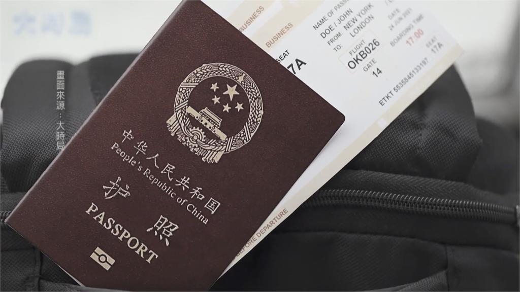 想出國好難!中國公務人員、醫師護照被收 出境須前一個月前申請 想出國好難!中國公務人員、醫師護照被收 出境須前一個月前申請