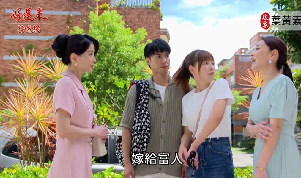 《好運來-EP158精彩片段》桃色交易 貪婪董娘被逮？
