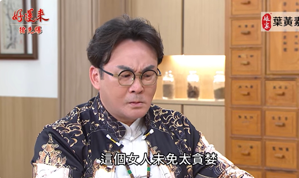 《好運來-EP158精彩片段》桃色交易 貪婪董娘被逮？