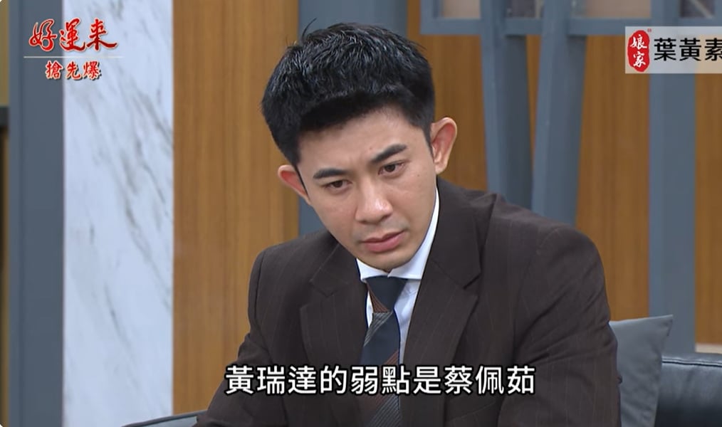 《好運來-EP158精彩片段》佩茹有危險 神秘人竟是他？