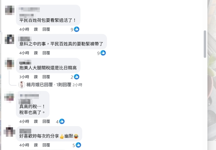 美國對台課關稅20%!主持名人為民發聲「擔心害怕無濟於事」網:日子怎麼過…