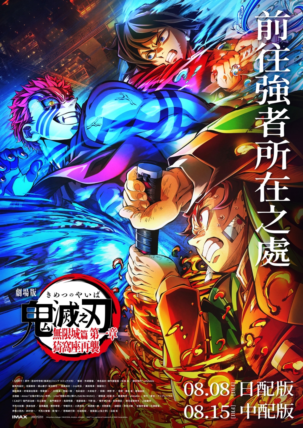 《鬼滅之刃》電影票開搶竟鬧大當機！影迷留言怒灌 影城發聲：非法程式惡意攻擊