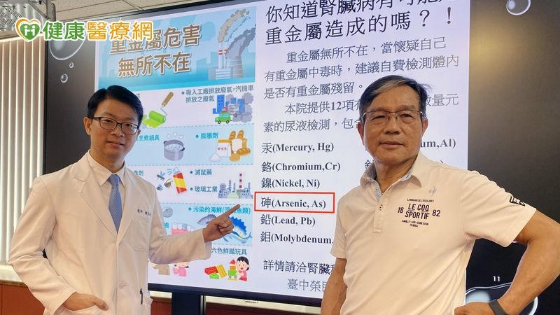 64歲男腎功能異常竟是砷中毒! 醫揭「無聲傷腎」禍首