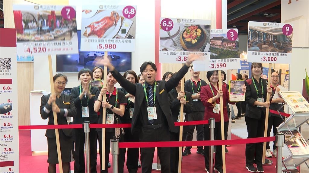 台灣美食展登場！五星級飯店餐券下殺優惠搶客