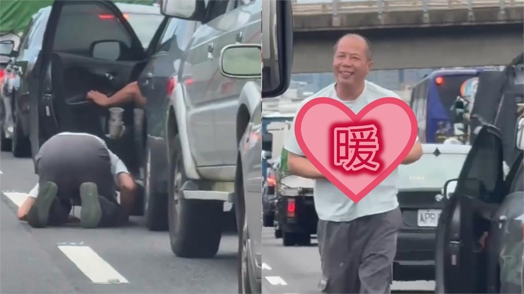 男子突對前車「下跪磕頭、猛鑽車底」!駕駛嚇傻結局曝光暖哭全網 男子突對前車「下跪磕頭、猛鑽車底」!駕駛嚇傻結局曝光暖哭全網