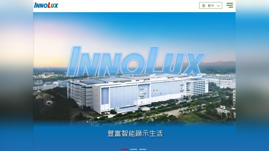 群創示警需求轉保守!法說會宣布逆勢加碼高毛利布局 群創示警需求轉保守!法說會宣布逆勢加碼高毛利布局