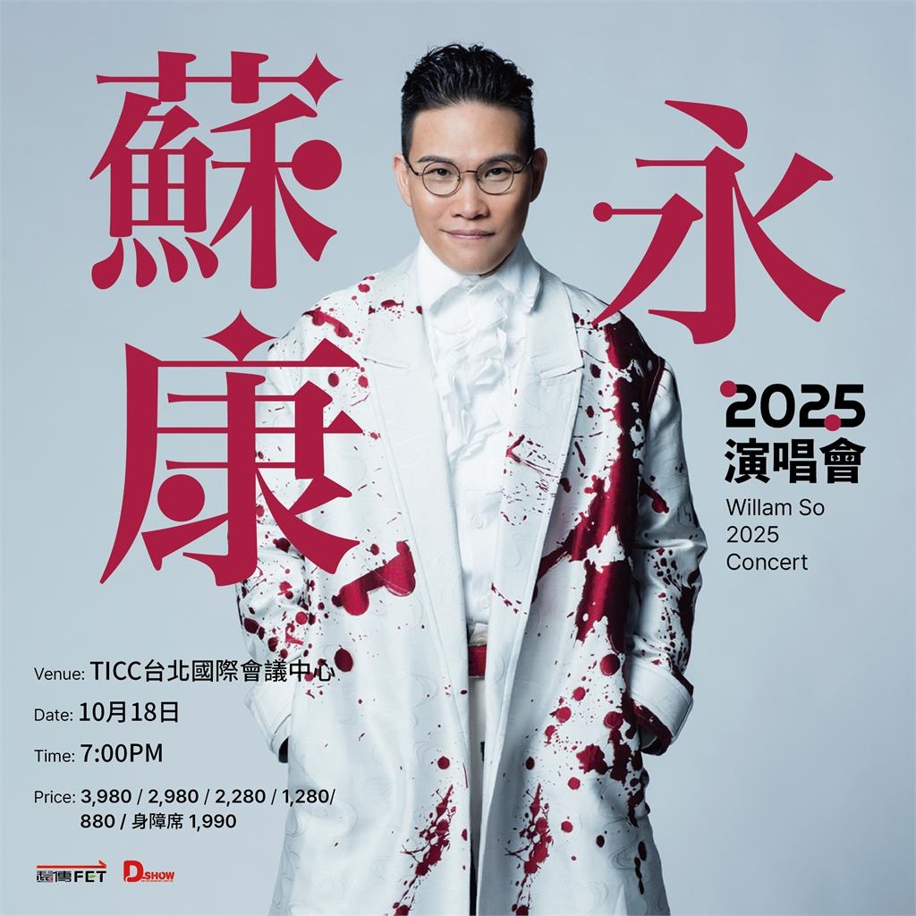 香港情歌天王睽違2年回來了!蘇永康宣布10月開唱