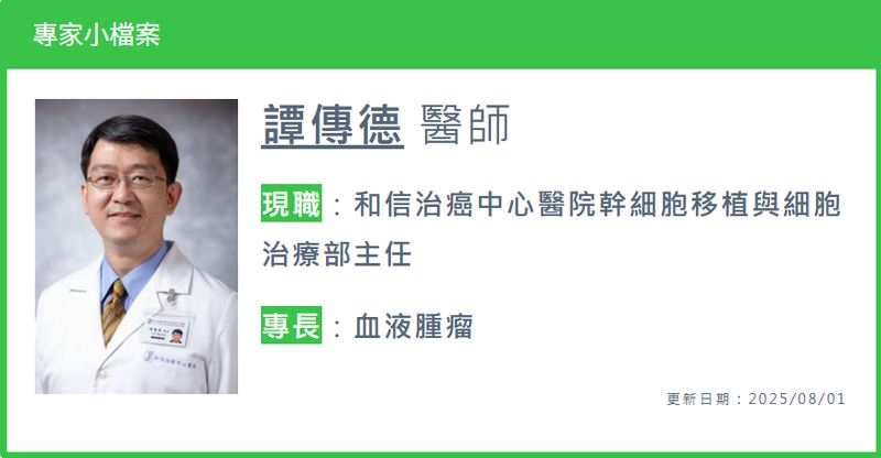 瀰漫性大B細胞淋巴瘤CAR-T外又有新福音!8/1起雙特異性抗體獲健保給付