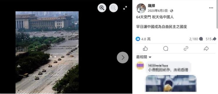 館長開直播喊「想去天安門看武器」GG!網挖5年前「踩中共1禁忌」嗨舉報