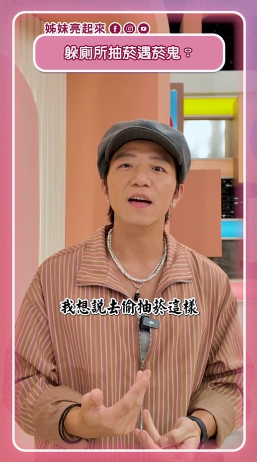 校園.鬼話連篇/大飛偷抽菸密揭「鬼室友」!毛骨悚然校園撞鬼