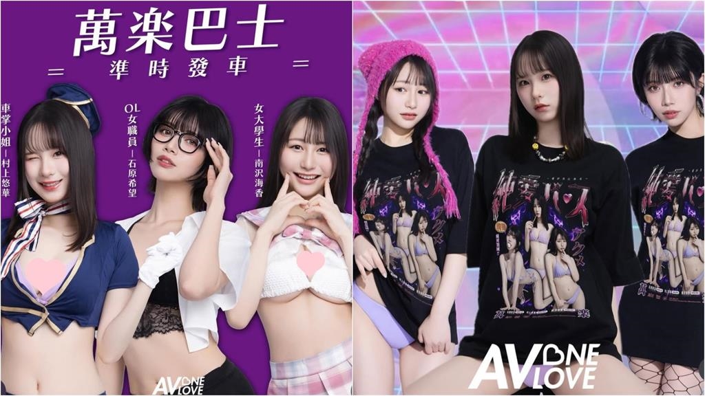 成人展解鎖「暗黑車掌小姐」為你下廚 H級兵器」大學新人S曲線藏不住