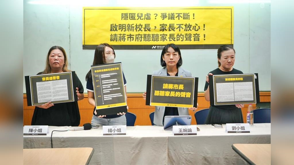 決策失當、隱匿兒虐 北市啟明學校新校長被指不適任 決策失當、隱匿兒虐 北市啟明學校新校長被指不適任