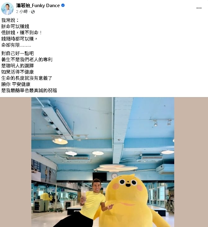 沈玉琳昏倒搶救「病因不明」住院中！老友潘若迪難過發聲：拚錢…賺不到命