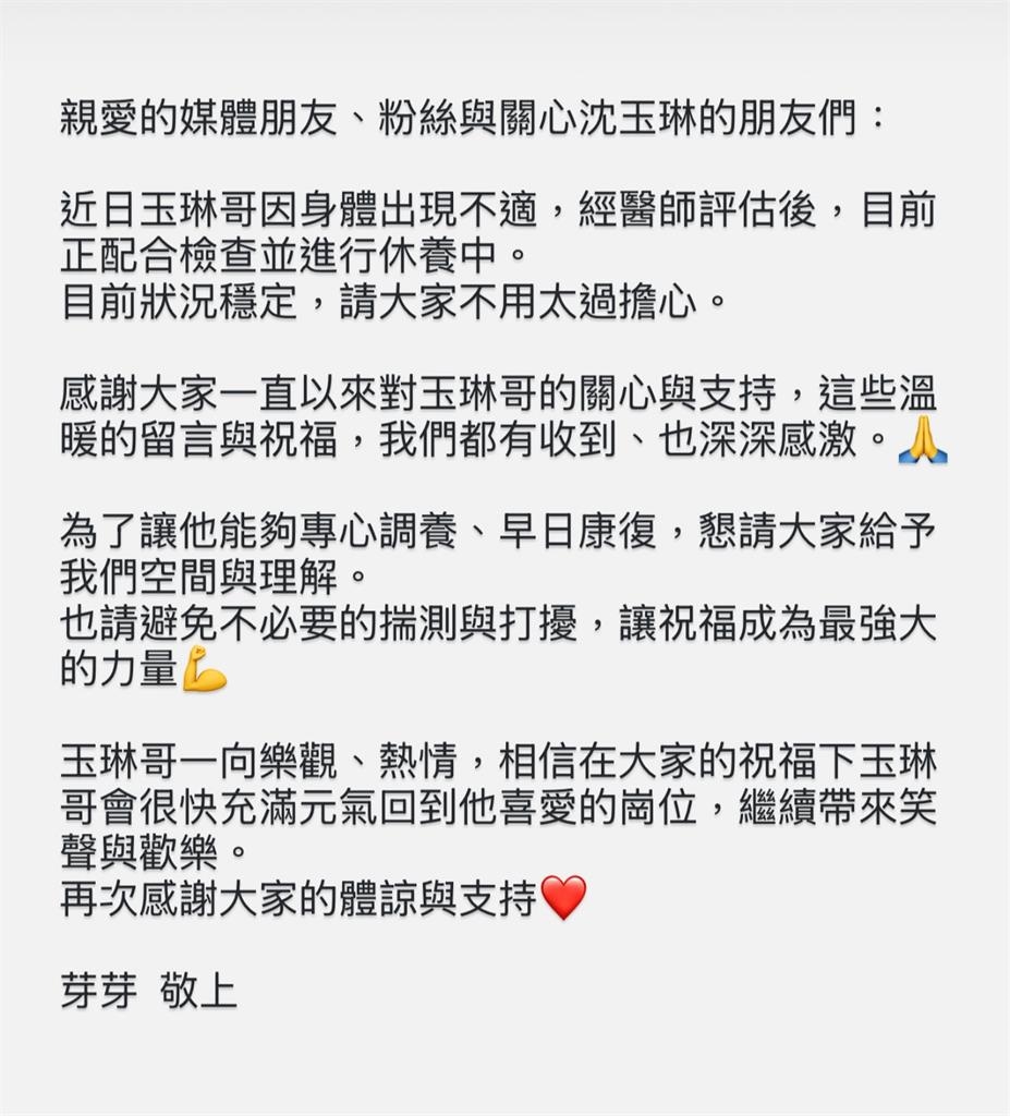 急送加護5天…潘若迪才嘆生命有限！沈玉琳突上傳「最新動態」牽手愛妻芽芽