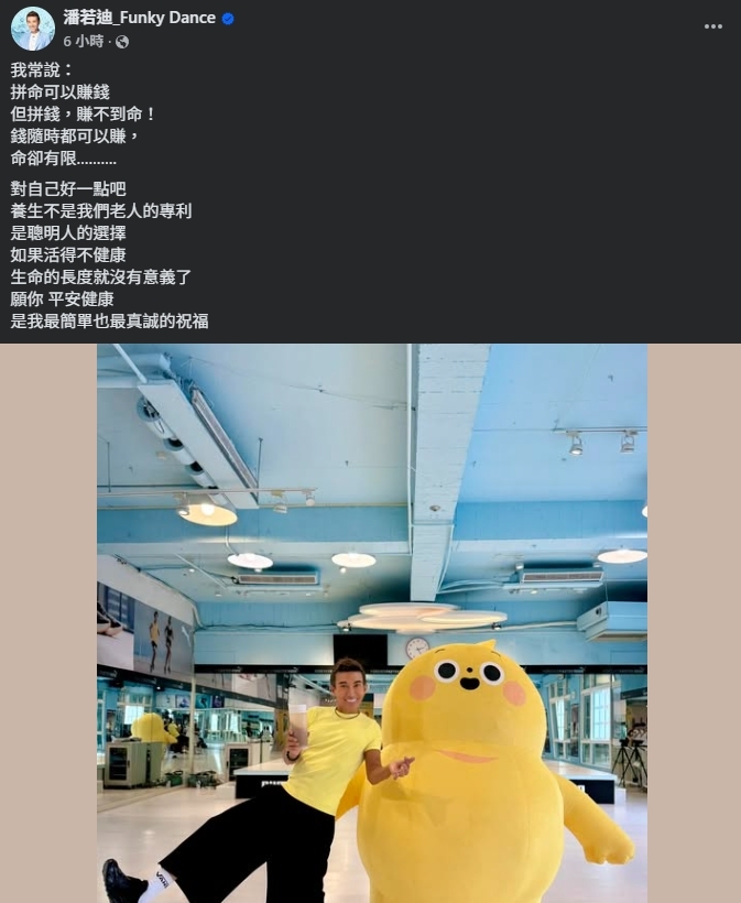 急送加護5天…潘若迪才嘆生命有限！沈玉琳突上傳「最新動態」牽手愛妻芽芽