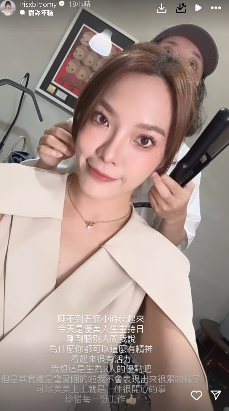 小優「大嘴巴遭封殺」轉當直播主!遭酸「坐著就能賺」怒了:不懂別人辛苦