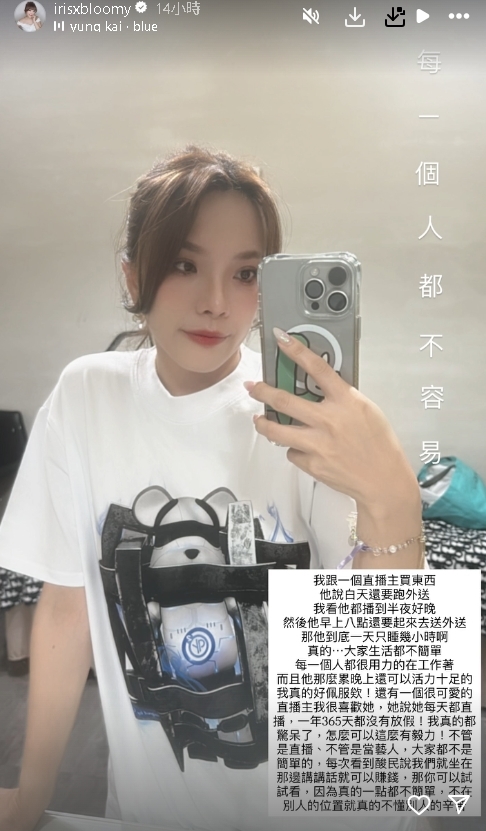 小優「大嘴巴遭封殺」轉當直播主!遭酸「坐著就能賺」怒了:不懂別人辛苦