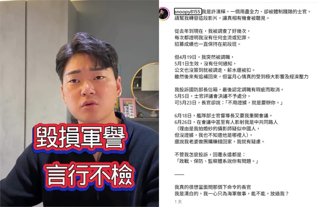 海軍網紅遭長官「嗆就要辦你」退伍內幕全爆！突發「不自殺聲明」艦指部回應曝