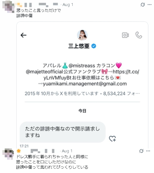 三上悠亞才被新娘抱怨…曬美甲又遭日女嗆：毀了Kitty貓！本尊不忍了反擊