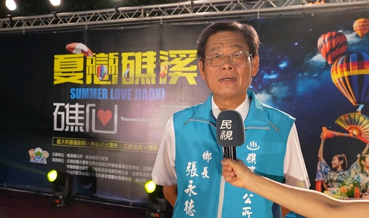 戀夏礁溪！宜蘭礁溪舉藝術盛典拚觀光　吸引萬人湧入