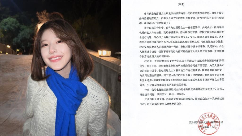 趙露思怒控經紀公司騙870萬　直播露面「爆1事」觀看破千萬：不想忍了