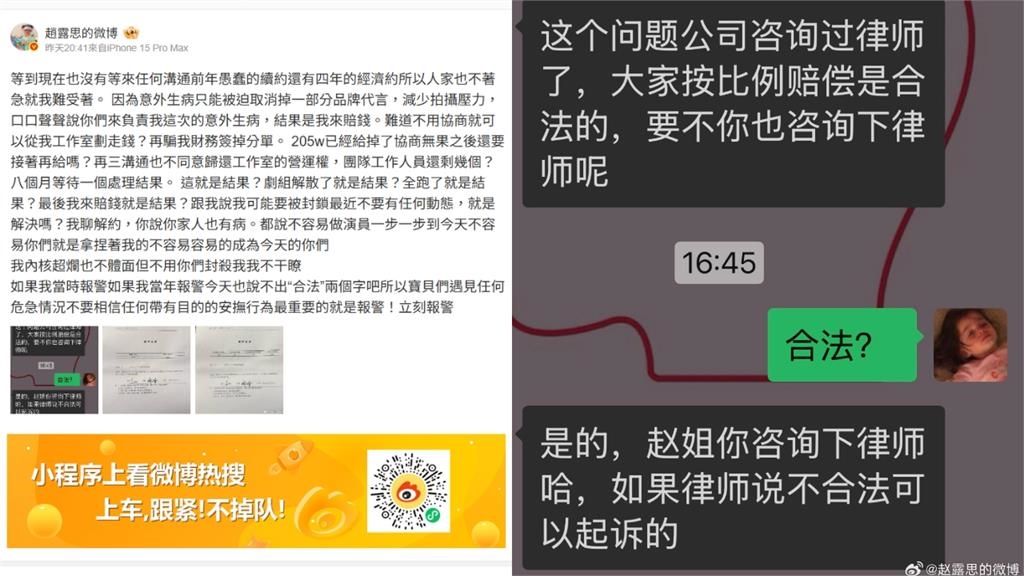 趙露思怒控經紀公司騙870萬 直播露面點觀看破千萬她吐:不想忍了