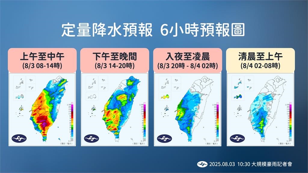 快新聞／西南氣流影響！中南部仍需嚴防豪雨　「這天」後天氣回穩