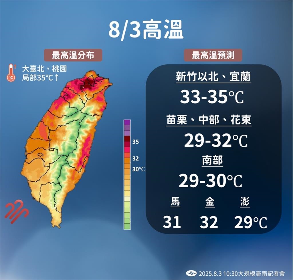快新聞／西南氣流影響！中南部仍需嚴防豪雨　「這天」後天氣回穩