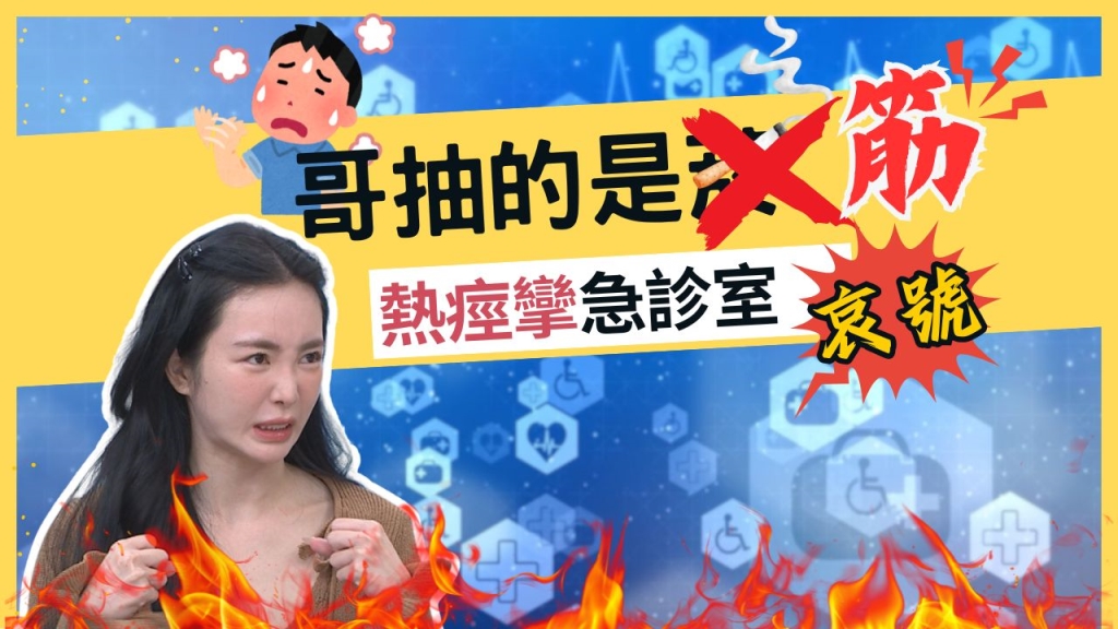 熱到頭暈、無汗想吐？醫示警「熱傷害」分4級！　嚴重恐多重器官衰竭