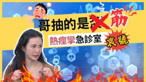 熱到頭暈、無汗想吐?醫示警「熱傷害」分4級! 嚴重恐多重器官衰竭