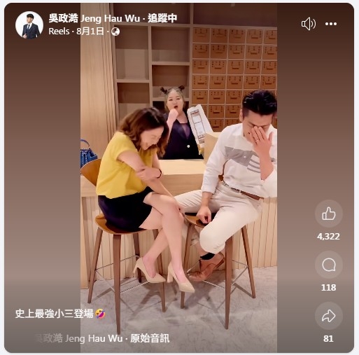 吳政澔《好運來》驚爆介入「樂軒CP」不是佩婕「是她」!直喊:最強小三登場