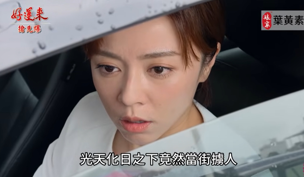 《好運來-EP159精彩片段》收拾黑表弟 孟婷大辦案？