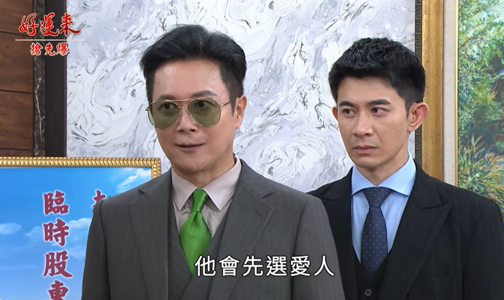 《好運來-EP159精彩片段》救茹總動員 選戰神逆轉？ 