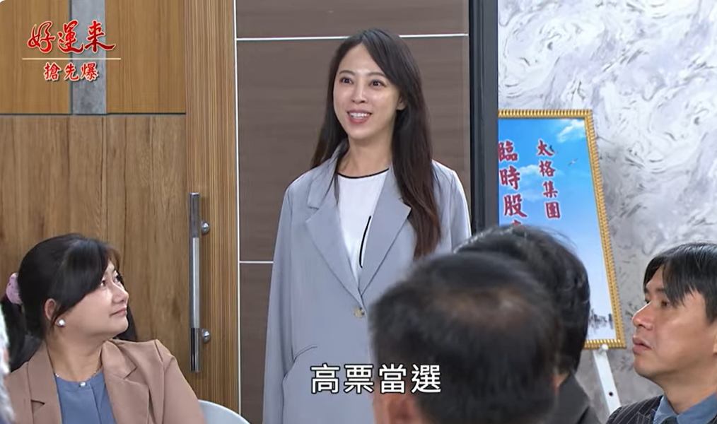 《好運來-EP159精彩片段》救茹總動員 選戰神逆轉？ 