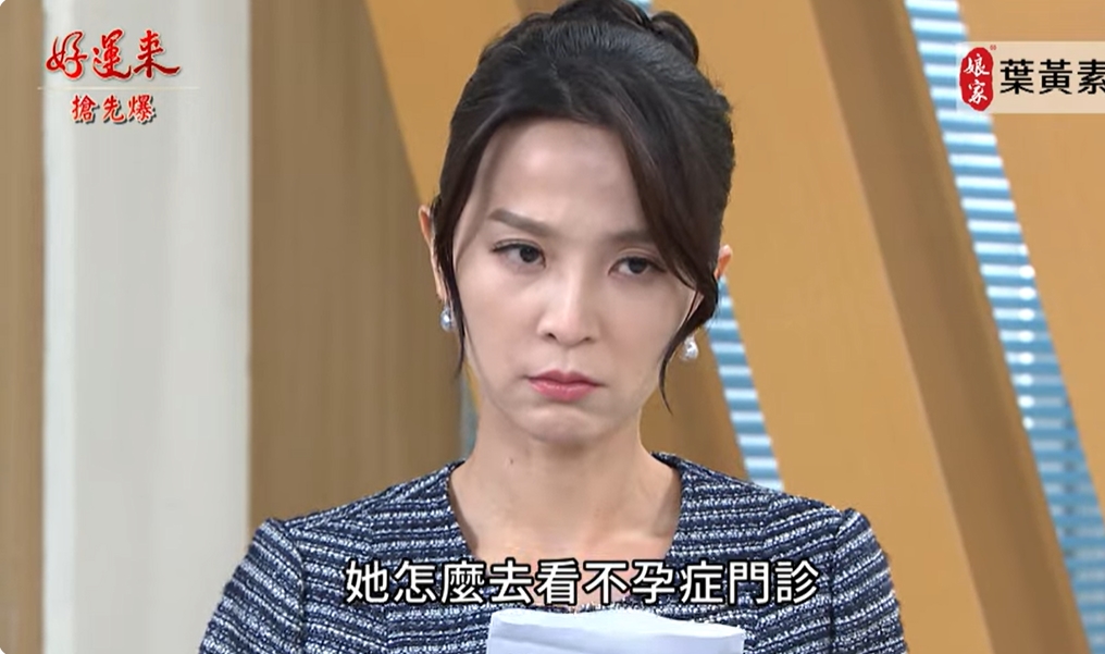 《好運來-EP159精彩片段》身世未爆彈 不孕驚天爆？