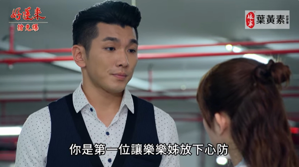 《好運來-EP159精彩片段》身世未爆彈 不孕驚天爆？