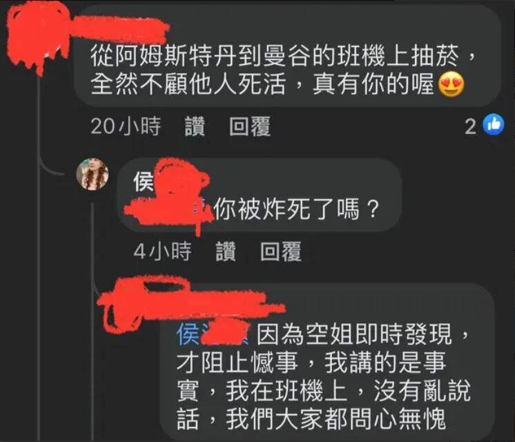 侯沁潔機上廁所抽菸引爆爭議!語出驚人竟回嗆:你被炸死了嗎?