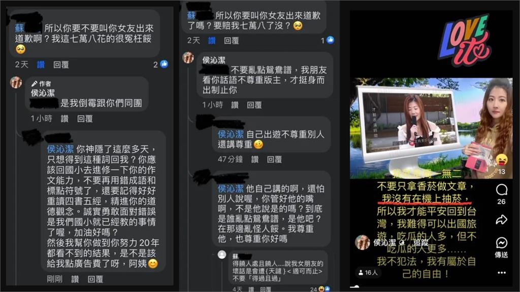 侯沁潔機上廁所抽菸引爆爭議!語出驚人竟回嗆:你被炸死了嗎?