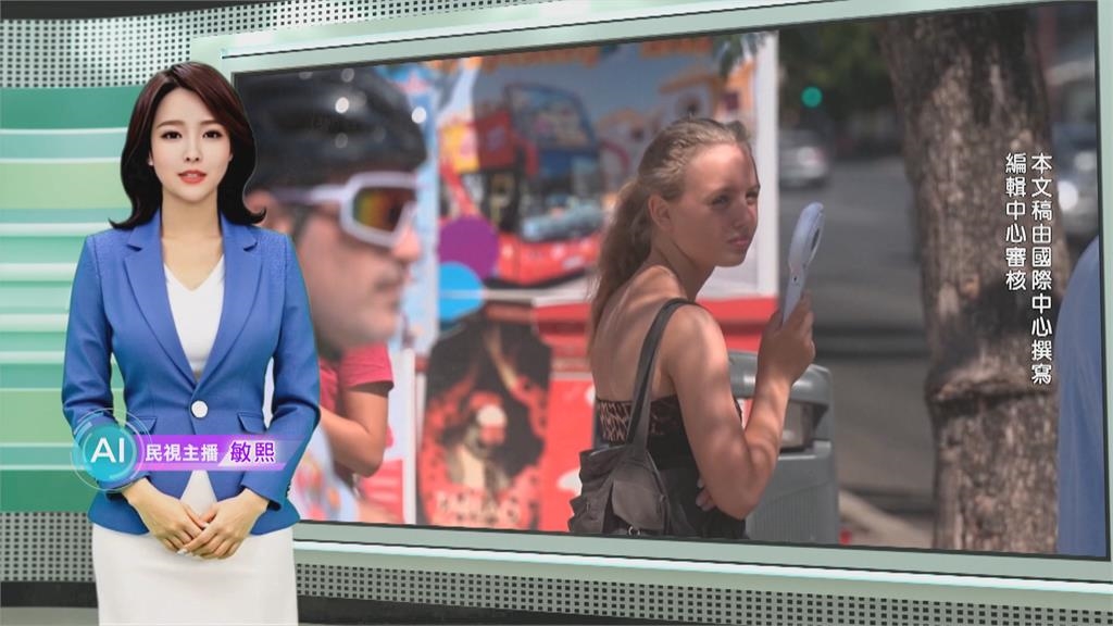 敏熙報氣象／歐洲熱浪！　伊比利半島部分地區恐破42度"有野火風險"