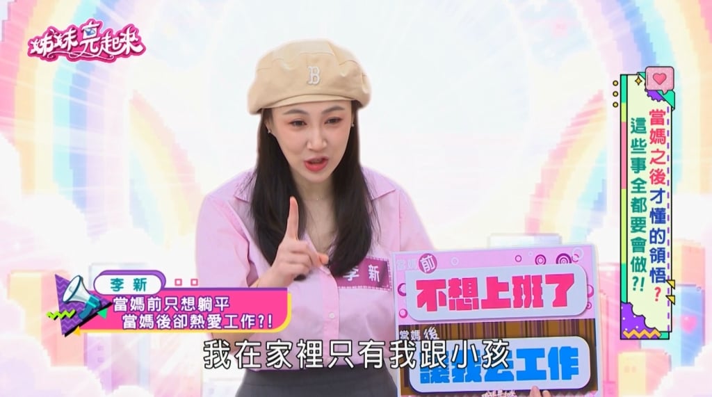 李新工作每天談戀愛、換老公？！當媽後驚覺「這件事」才是天堂新歡