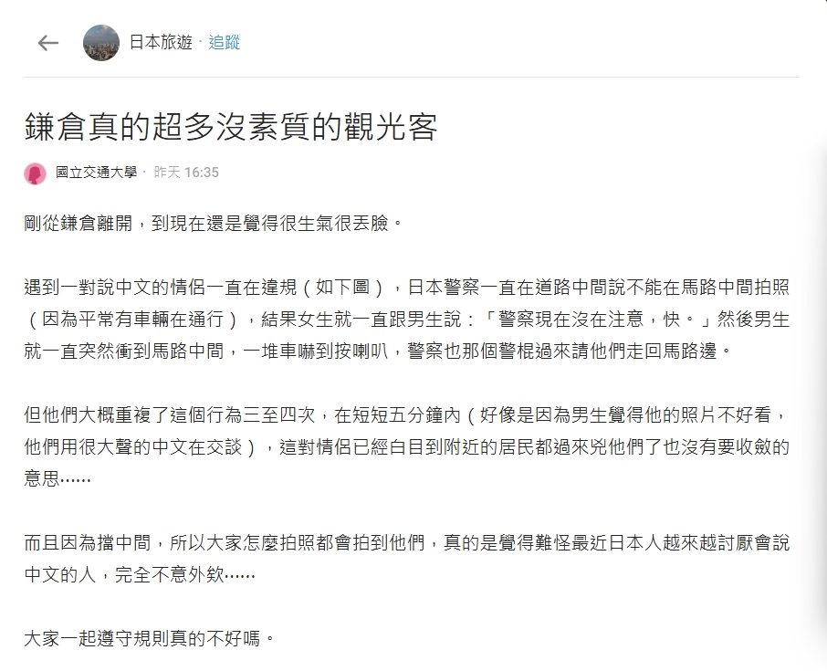 灌籃高手景點「情侶1舉動」惹眾怒　她無奈：日人討厭「說中文的人」不意外