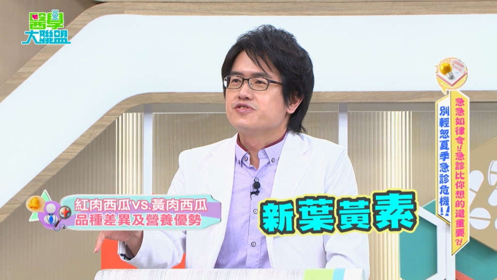 夏季「這水果」能助代謝!醫揭:體態管理的飲食好夥伴!