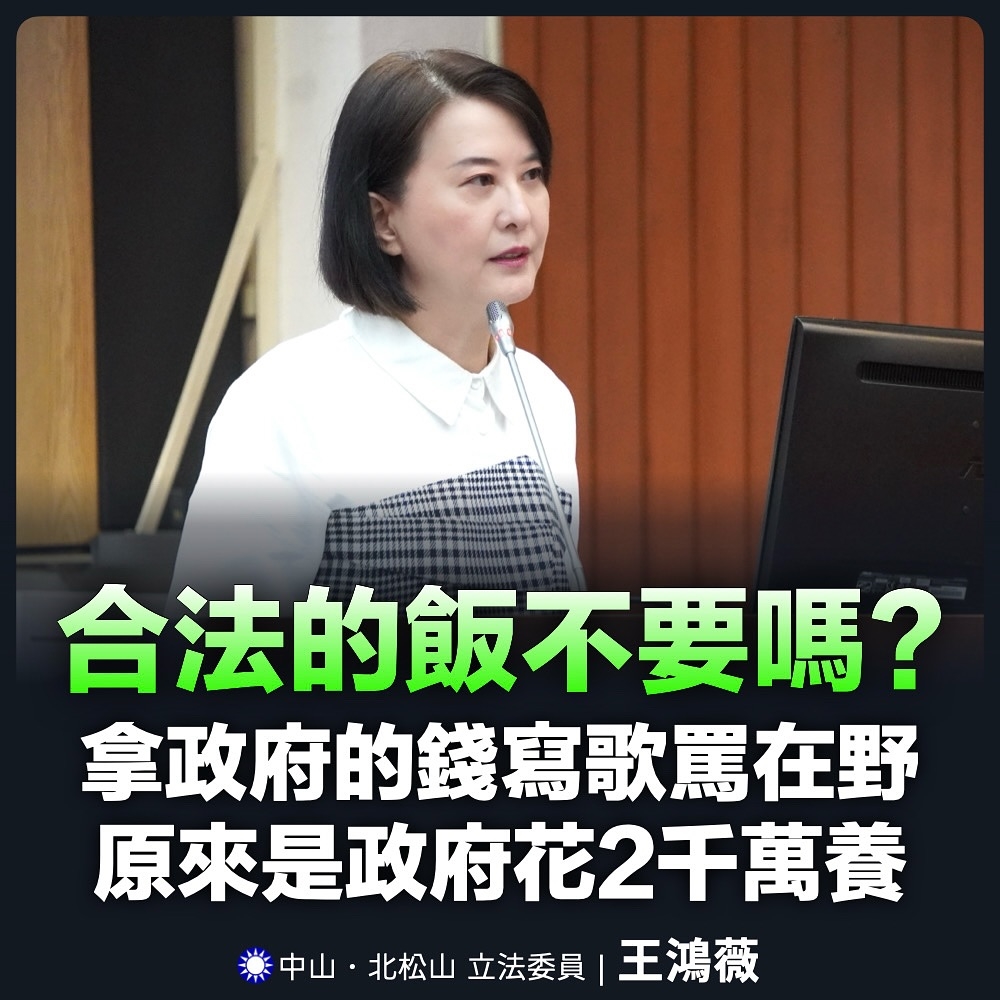 遭王鴻薇酸「領千萬補助吃合法的飯」！大支「澄清2事」全說了：謝謝各位指教