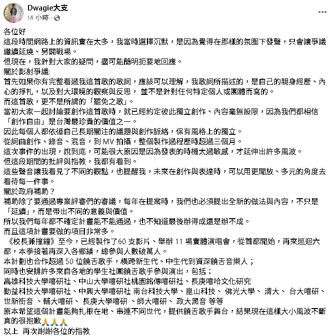 遭王鴻薇酸「領千萬補助吃合法的飯」！大支「澄清2事」全說了：謝謝各位指教