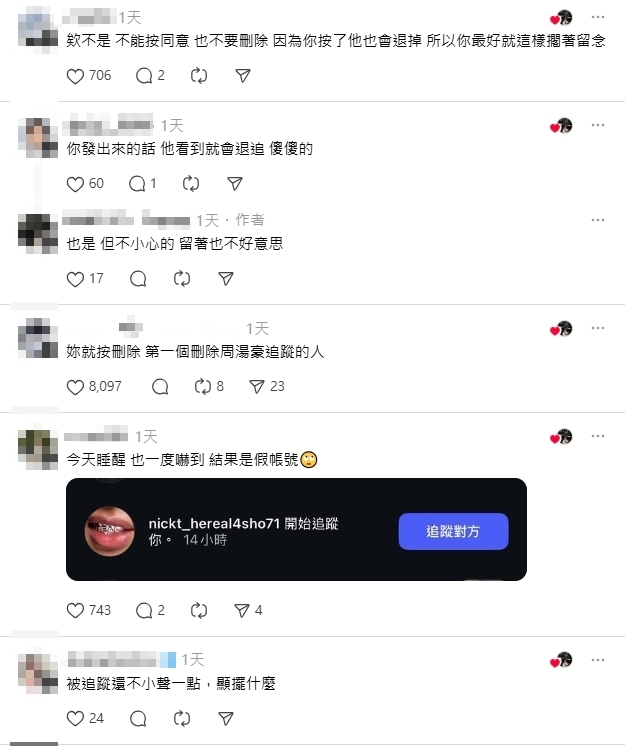 IG突被周湯豪追蹤興奮高喊「怎麼解」　意外釣出本尊「超萌1回覆」！