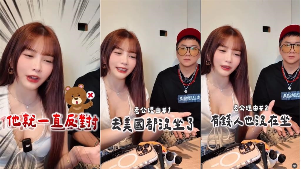 電競女神結婚才1年突爆不合！想搭商務艙被拒「1句惹怒老公」衝突內幕曝